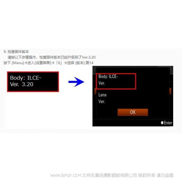 索尼 ILCE-7/ILCE-7R/ILCE-7S固件升級操作方法（固件版本V3.20） 適用于 Windows  sony 固件下載 rom 更新 刷機