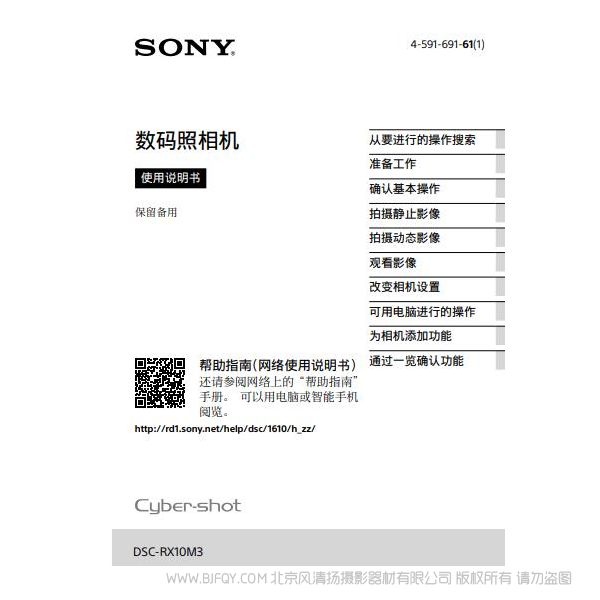 索尼 ILCE-7 A7 A7K ILCE-7K說明書 操作手冊 pdf電子版說明書  使用詳解 操作指南 快速上手 如何使用