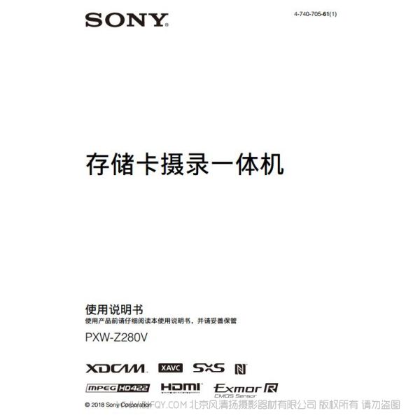 索尼Z280 手冊 使用指南 PXW-Z280V 如何使用 電子說明書 操作手冊 PDF 按鍵詳解 圖解 存儲卡攝錄一體機