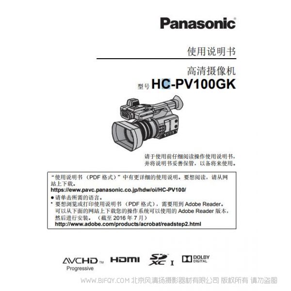 松下 panasonicc 操作手冊  指南 【數碼攝像機】HC-PV100GK使用說明書 快速入門 詳細教程 婚慶攝影教程 