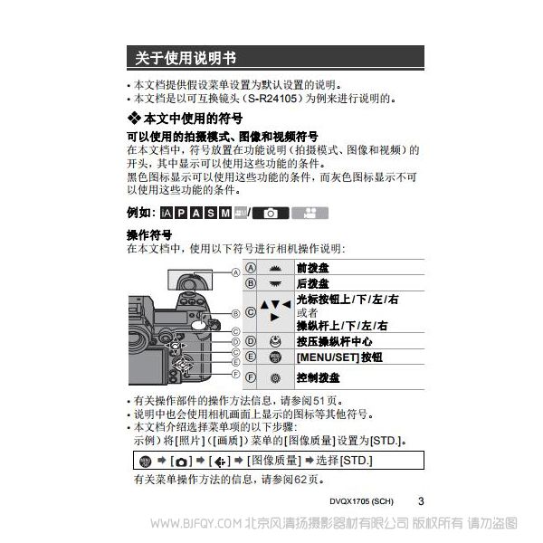 松下 【數(shù)碼相機】DC-S1GK-K使用說明書  說明書下載 使用手冊 pdf 免費 操作指南 如何使用 快速上手 