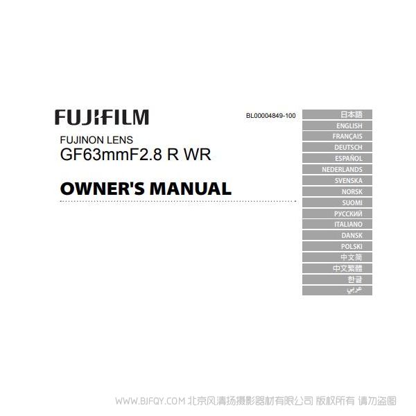 富士 GF63mmF2.8 R WR  鏡頭  說(shuō)明書(shū)下載 使用手冊(cè) pdf 免費(fèi) 操作指南 如何使用 快速上手 