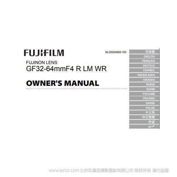 富士 fujifilm GF32-64mmF4 R LM WR GFX定焦鏡頭/變焦鏡頭  說明書下載 使用手冊 pdf 免費(fèi) 操作指南 如何使用 快速上手 