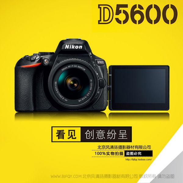 尼康 Nikon D5600 1.1固件 ROM更新 新固件更新 下載 使用 升級(jí) windows win版 mac 版下載 免費(fèi)升級(jí) F-D5600-V110W.exe