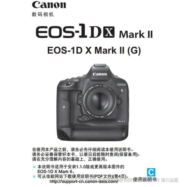 Canon 佳能 EOS 1DX Mark II 1DX2  使用說明書 實用指南 使用手冊 操作手冊 怎么用