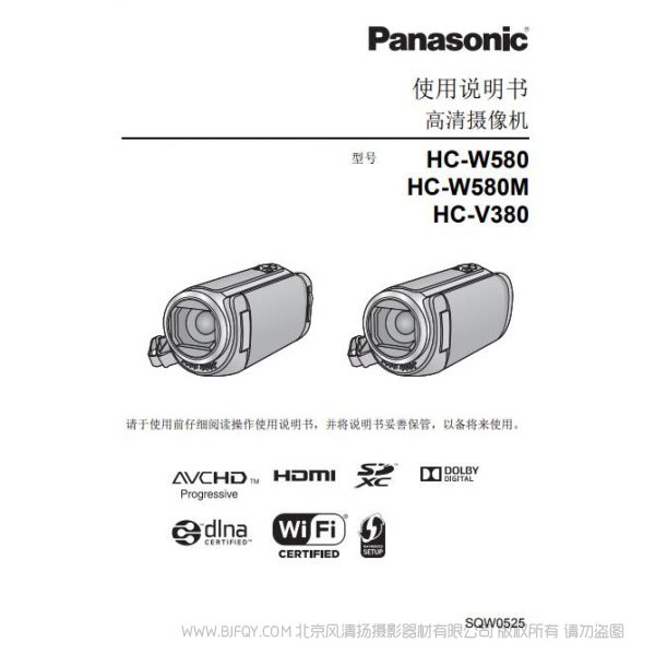 松下 Panasonic【攝像機】HC-V380、HC-W580、HC-W580M使用說明書 說明書下載 使用手冊 pdf 免費 操作指南 如何使用 快速上手 