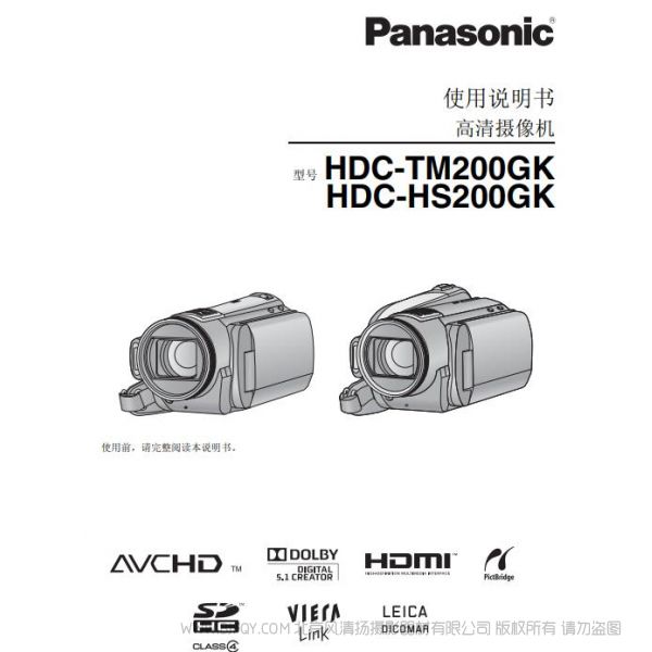 松下 Panasonic HDC-TM200GK、HDC-HS200GK使用說明書 說明書下載 使用手冊(cè) pdf 免費(fèi) 操作指南 如何使用 快速上手 