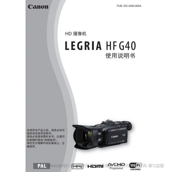 佳能 Canon LEGRIA HF G40 使用說明書 實用指南 使用手冊