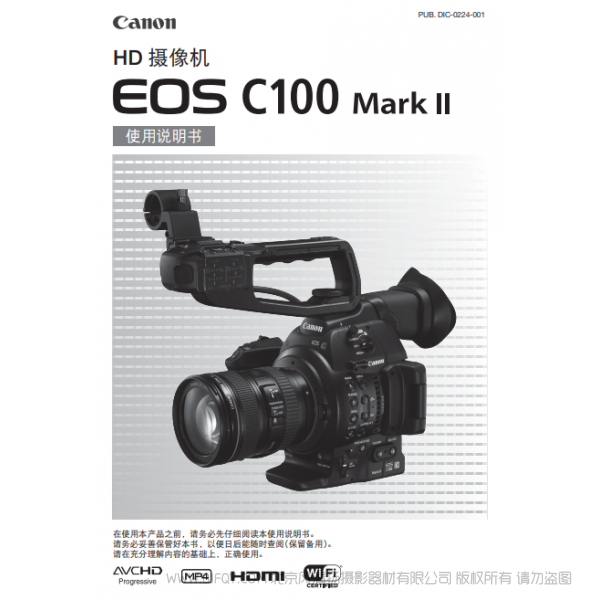 佳能 EOS C100 Mark II 2016老款 使用說(shuō)明書 相機(jī)使用者指南 如何使用 實(shí)用指南 怎么用 操作手冊(cè) 