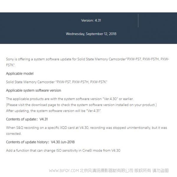 Software: PXW-FS7 V4.31  索尼 FS7  V4.31 固件下載 update  firmware pdf 免費 操作指南 如何使用 快速上手 