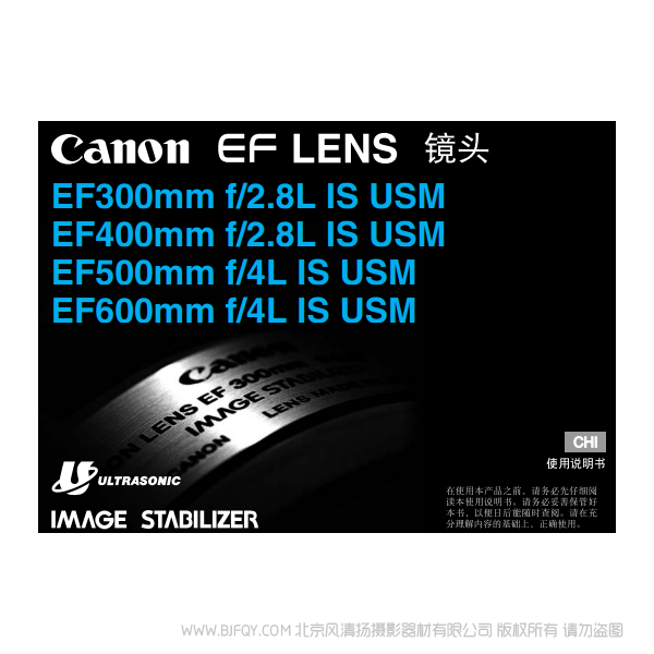 佳能 EF300mm F2.8L IS USM  300 定焦一代  400 500 600 定焦 說明書下載 使用手冊 pdf 免費 操作指南 如何使用 快速上手 