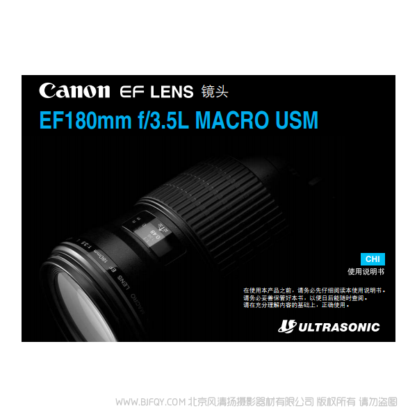 佳能 EF180mm f/3.5L MACRO USM 使用手冊   18035L 說明書下載 使用手冊 pdf 免費 操作指南 如何使用 快速上手 