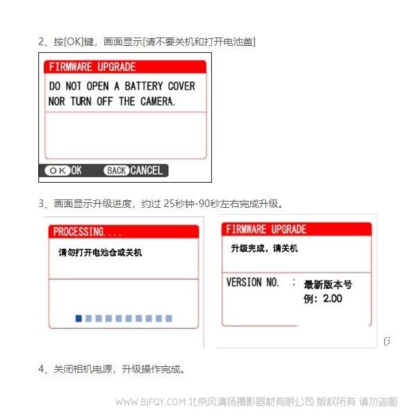 富士 Fujifilm GFX50S 固件升級（3.30版本） firmware update 刷機 更新系統3.3版本  說明書下載 使用手冊 pdf 免費 操作指南 如何使用 快速上手 