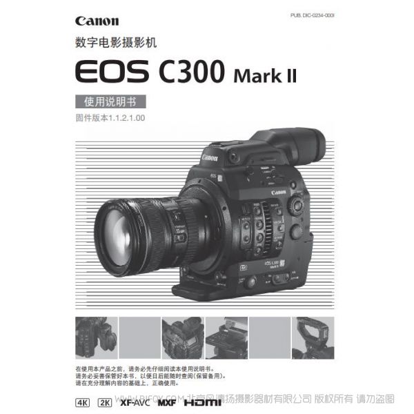 佳能 EOS C300 Mark II, EOS C300 Mark II PL 使用說明書 使用說明書 相機使用者指南 如何使用 實用指南 怎么用 操作手冊 