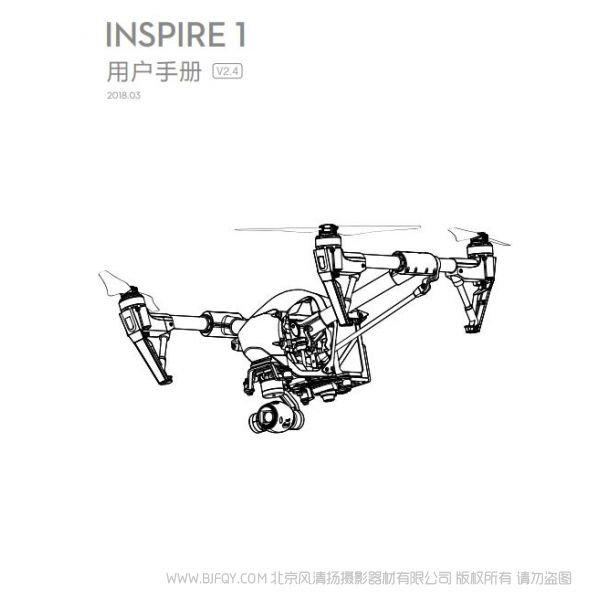 大疆 INSPIRE1 悟1 用戶手冊 說明書下載 使用手冊 pdf 免費 操作指南 如何使用 快速上手 