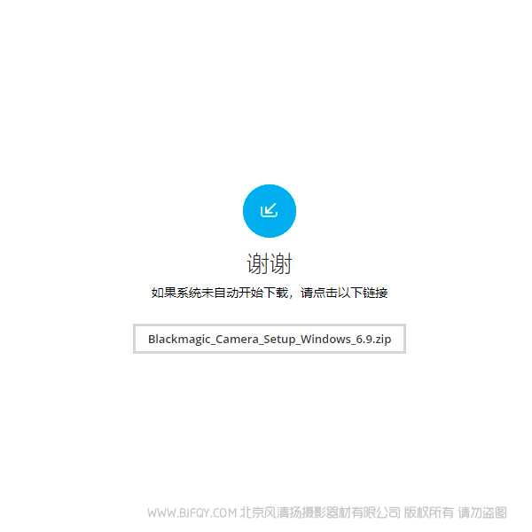 Blackmagic Camera Setup 6.9 BMPCC 6.9固件下載 系統升級 更新 update  windows 固件下載 