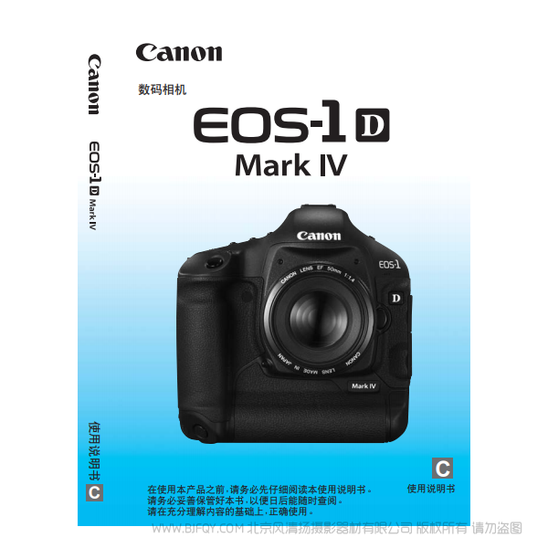 佳能 EOS-1D Mark IV   1D4 說明書下載 使用手冊(cè) pdf 免費(fèi) 操作指南 如何使用 快速上手 