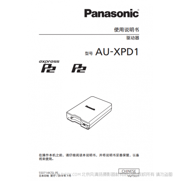 松下 Panasonic AU-XPD1MC 彩頁文件 用戶手冊 說明書下載 使用指南 如何使用  詳細操作 使用說明