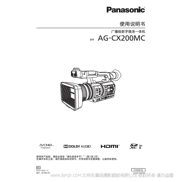 松下 Panasonic AG-CX200MC中文說(shuō)明書(shū) 用戶手冊(cè) 說(shuō)明書(shū)下載 使用指南 如何使用  詳細(xì)操作 使用說(shuō)明