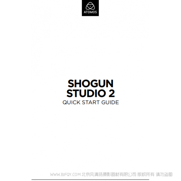 阿童木 shogun studio 2 將軍工作室 快速入門指南 說明書下載 使用手冊 pdf 免費 操作指南 如何使用 快速上手 