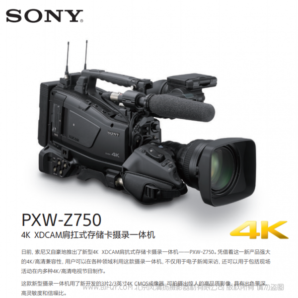 索尼 PXW-Z750 4K XDCAM肩扛式存儲卡攝錄一體機	 說明書下載 使用手冊 pdf 免費 操作指南 如何使用 快速上手 