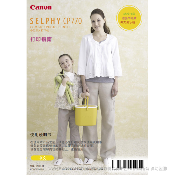 佳能 Canon 小型照片打印機(jī)  SELPHY CP770 打印指南   說明書下載 使用手冊 pdf 免費(fèi) 操作指南 如何使用 快速上手 