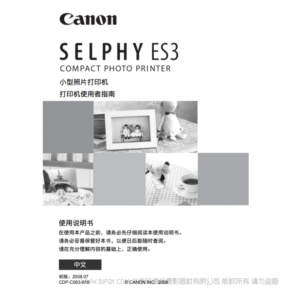 佳能 Canon SELPHY ES3 打印指南  說明書下載 使用手冊 pdf 免費 操作指南 如何使用 快速上手 