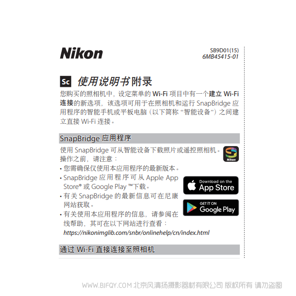 尼康 nikon D500數碼單鏡反光照相機D500 單反相機 說明書下載  使用手冊 操作指南 如何上手 PDF 電子版說明書 免費