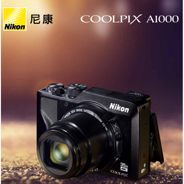 COOLPIX A1000二折頁尼康宣傳彩頁 海報 宣傳冊 經銷商宣傳畫冊 展會宣傳圖 