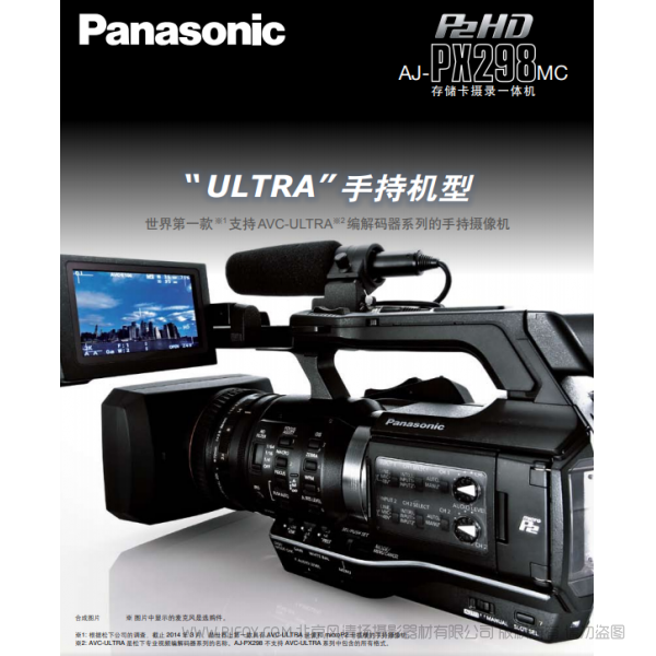 Panasonic 松下 bussiness AJ-PX298MC 存儲(chǔ)卡攝錄一體機(jī) P2HD 說明書下載 使用手冊(cè) pdf 免費(fèi) 操作指南 如何使用 快速上手 