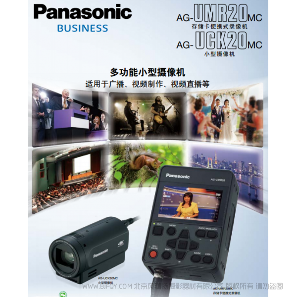 Panasonic 松下  business ag-umr20mc  ag-uck20mc 說(shuō)明書(shū)下載 使用手冊(cè) pdf 免費(fèi) 操作指南 如何使用 快速上手 