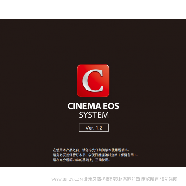 佳能 CINEMA EOS 系統(tǒng)擴展用戶指南 說明書下載 使用手冊 pdf 免費 操作指南 如何使用 快速上手 