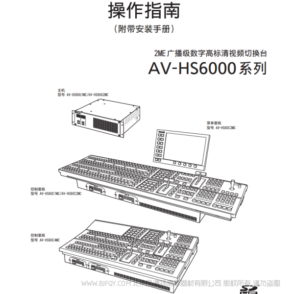 松下 Panasonic AV-HS6000彩頁 用戶手冊 說明書下載 使用指南 如何使用  詳細操作 使用說明