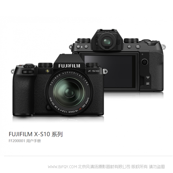 富士 Fujifilm X-S10 xs10 說明書下載 使用手冊 pdf 免費(fèi) 操作指南 如何使用 快速上手 