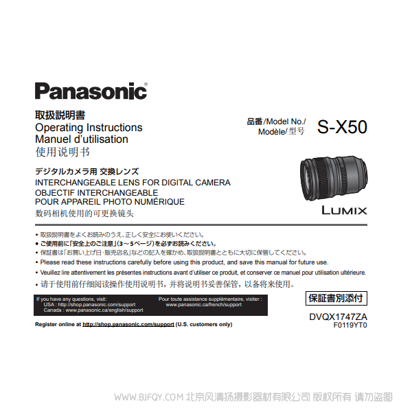 松下 S-X50GK L卡口 50毫米 F1.4固定焦距鏡頭 說明書下載 使用手冊 pdf 免費 操作指南 如何使用 快速上手 