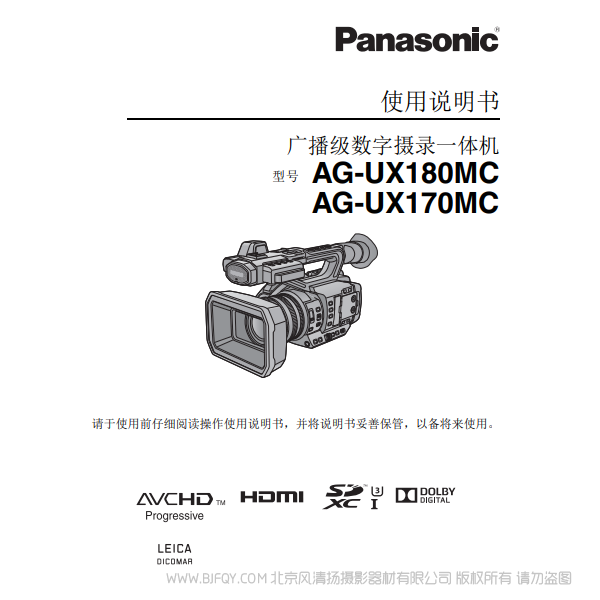 松下 AG-UX180MC UX180 _170MC 操作手冊	 說明書下載 使用手冊 pdf 免費 操作指南 如何使用 快速上手 