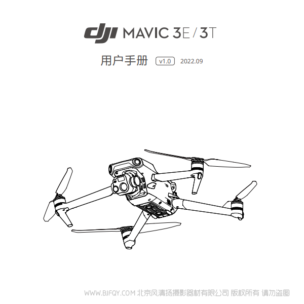 大疆 御3 行業(yè) DJI Mavic 3 行業(yè)系列 - 用戶手冊(cè) v1.0 說明書下載 使用手冊(cè) pdf 免費(fèi) 操作指南 如何使用 快速上手 