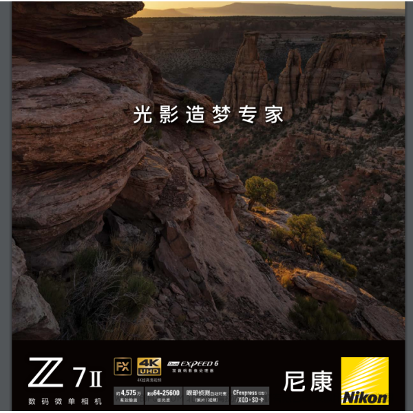 尼康Z7II Z7M2 官方宣傳海報 手冊 說明書下載 使用手冊 pdf 免費 操作指南 如何使用 快速上手 