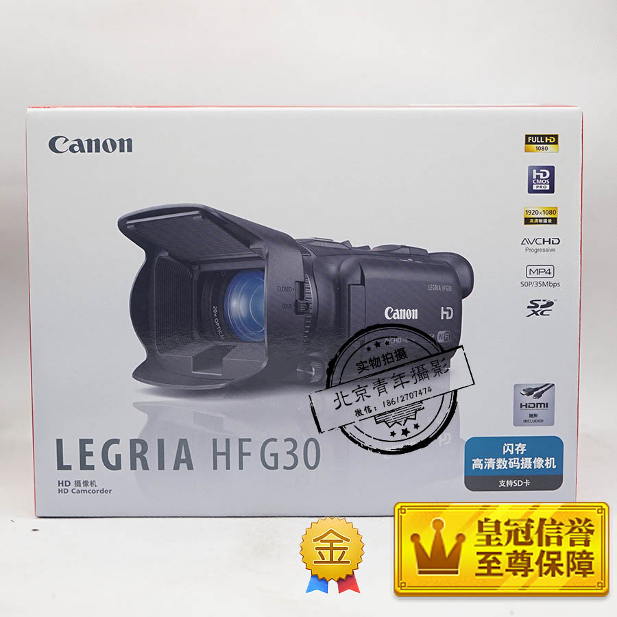 佳能 LEGRIA HF G30 使用說明書 操作手冊 如何使用 怎樣操作 詳解