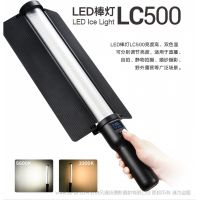 神牛  GODOX LED棒燈LC500   冰燈 LED補光棒  led補光燈棒-神牛lc500 燈光設(shè)備