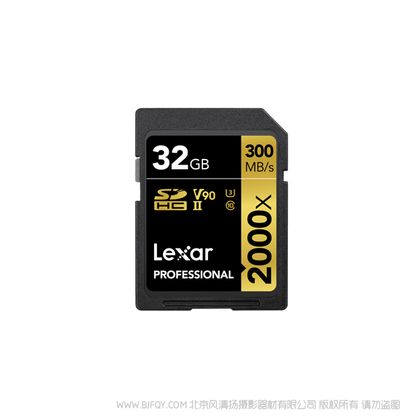 雷克沙 LSD32GCRBCN2000 Lexar® Professional 2000x SDHC™/SDXC™ UHS-II 存儲卡 32G