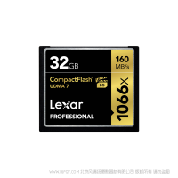 雷克沙 LCF32GCRBAP1066 Lexar® Professional 1066x CompactFlash® 存儲(chǔ)卡 32G