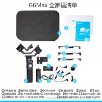 飛宇 FeiyuTech G6Max 年輕人的第一臺Vlog穩定器 手持穩定器 微單 手機 運動相機 卡片機 均可搭配