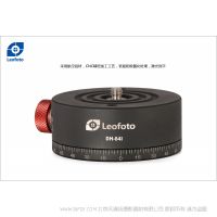 徠圖 Leofoto DH-64 4檔調(diào)節(jié)分度盤，直徑64MM，高度26MM 