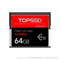 天碩（TOPSSD）540MB/s專業級影像CFast2.0存儲卡_64GB cf2.0 閃存 內存 