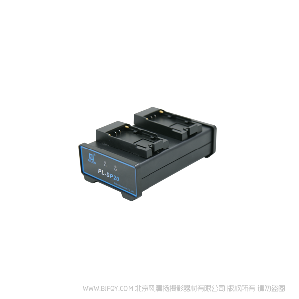 北京 方向華信 PL-SP20 二路通用 DV電池充電器 100～240VAC 47～63Hz 