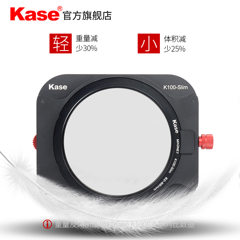 Kase卡色 K100-K8  K100-K9支架套裝 方形濾鏡支架Slim纖薄濾鏡支架磁吸偏振鏡方鏡架