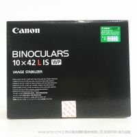 佳能 BINOCULARS 10x42 L IS WP 雙筒望遠鏡  10倍 42物鏡直徑