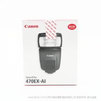 Canon/佳能 閃光燈SPEEDLITE 470EX-AI 智能跳閃閃光燈 新一代AI系統