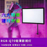 利帥 LS RGB-Q70  0-360°色彩選擇；6種特效模式，支持軟件升級